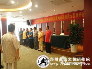 东武太极研修院首届陈式太极拳研修班今日在蓝海研修院隆重开班