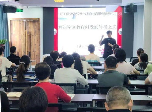 家庭教育研修班在蓝海研修院苏州分院圆满落幕