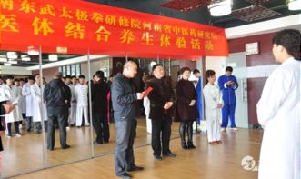 医体融合，健康同行——河南东武太极拳研修院与河南省中医药研究院联合举办养生体验活动