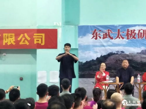 东武太极研修院第十五届陈式太极拳高级培训班在蓝海研修院完美收官