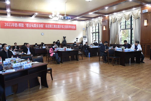 首届华西-晖致职业化院长学院研修班圆满结业，蓝海研修院助力全国77名医疗管理者启航